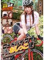 NEO-671 Serviço de entrega de xixi de bicicleta de estrada Kasaiami aberto 24 horas! O serviço de entrega de urina coleta seu xixi e vai direto para sua casa!!