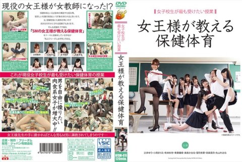 NFDM-419 女生最想上的課：女王教的健康與體育