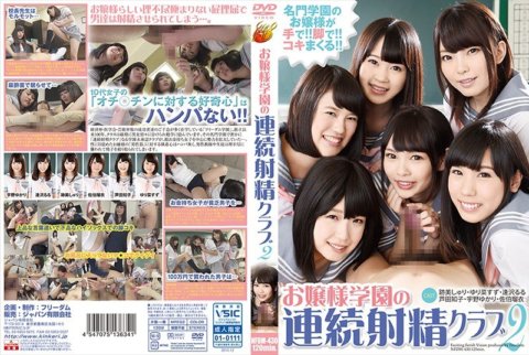 NFDM-430 小姐學園連續射精社2