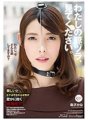 NHD-001 โปรดดูผมเปียของฉัน คานะ โมริซาวะ