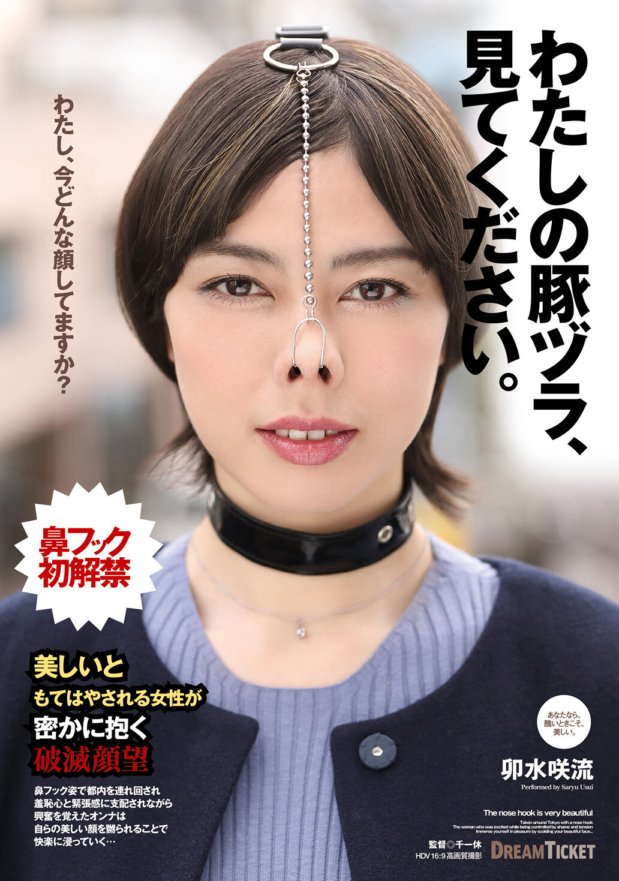 NHD-002 请看我的辫子。臼井沙流
