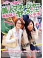 NHDT-415 一段我们都操了独唱女演员 nao 的美丽经纪人的视频。