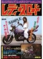 NHDT-418 女士路