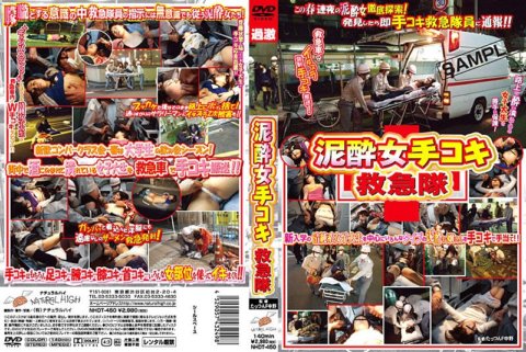 NHDT-450 โคลน หญิง Handjob หน่วยฉุกเฉิน