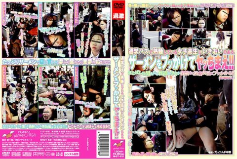 NHDT-631 向在校車上熟睡的女學生射出活潑的精液並操她！