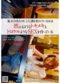 NHDT-851 尽管是周末的夜晚，独自喝酒的女人却在等待着火热的兴奋和惊心动魄的性爱。