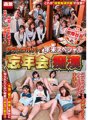 NHDTB-612 ナチュラルハイ年末スペシャル 忘年会痴●