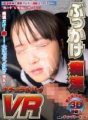 NHVR-002 [VR] Bukkake Molester VR