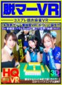 NHVR-036 [VR] Cosplay tirando a roupa mahjong VR