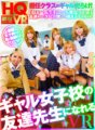 NHVR-085 [VR] VR nơi bạn có thể trở thành giáo viên bạn bè tại trường nữ sinh