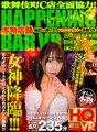 NHVR-119 [VR] Bekerjasama sepenuhnya dengan kedai Kabukicho C! Pengalaman bar berlaku yang sangat nyata diambil di kedai sebenar VR ~Siapa yang akan menggugurkan dewi Hap Bar Tsumugi-chan!?~