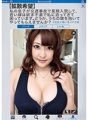 NITR-324 【請轉達】我的兒子因交通事故長期住院，我年輕的妻子沮喪地向我走來。可以請你抱抱我的妻子嗎？野香泉