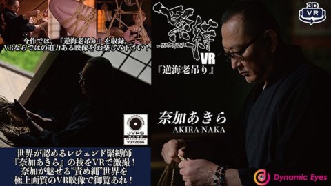NK-001 [VR] Pagkaalipin VR "Reverse Shrimp Hanging"