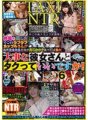 NKKD-155 TAXI NTR คู่รักสุดเลิฟที่พลาดรถไฟขบวนสุดท้าย!! เราบังเอิญไปทิศทางเดียวกัน ถ้าไม่เป็นไร เราขอนั่งแท็กซี่กับแฟนคนสำคัญของเราได้ไหม! 6