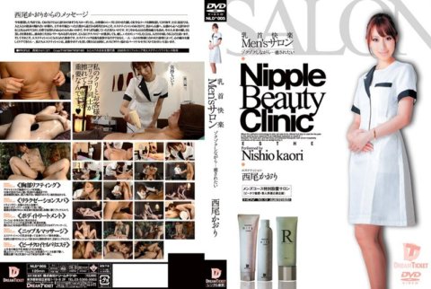 NLD-005 젖꼭지 쾌락 Men’s 살롱 졸졸하면서… 치유되고 싶다 니시오 카오리