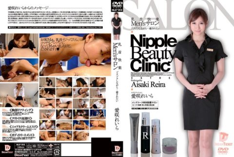 NLD-013 ร้านทำผมของหัวนม Pleasure Men ฉันอยากได้รับการเยียวยาในขณะที่รู้สึกหนาวสั่น Reira Aisaki
