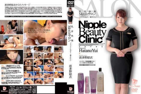 NLD-015 ร้านทำผมของหัวนม Pleasure Men: Yui Hatano ต้องการได้รับการเยียวยาในขณะที่รู้สึกไม่สบาย