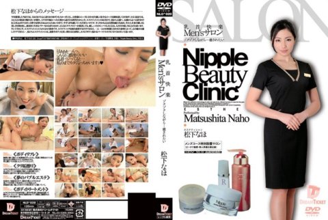 NLD-020 ร้านทำผมของหัวนม Pleasure Men ฉันต้องการที่จะได้รับการเยียวยาในขณะที่รู้สึกไม่สบาย Naho Matsushita
