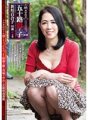 NMO-013 Sambungan: Hubungan Seksual Tidak Normal - Ibu dan Anak berumur 50-an, Bahagian 1 Yuriko Aragaki