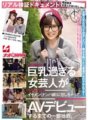 NNPJ-088 เอกสารยืนยันจริง คาโอริ (นามแฝง) นักร้องสาวหน้าอกใหญ่ หลงรักหนุ่มหล่อ (ศิลปินปิ๊กอัพ) พร้อมเล่าเรื่องราวที่เธอเปิดตัว AV ครั้งแรก