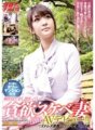 NNPJ-267 Saya (bút danh), một cô vợ 24 tuổi tham lam sống trong một căn hộ cao tầng ở phường ●ku và có quá nhiều thời gian rảnh rỗi, đã bí mật ra mắt phim AV creampie mà không nói cho chồng biết!! Chúng tôi tiếp xúc thân thiết chưa đầy một tháng cho đến khi cô ấy giải tỏa căng thẳng. Yêu cầu đón Vol.13