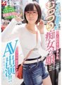 NNPJ-316 Conheci Mie, uma programadora de 23 anos que adora doujinshi e é uma vagabunda taciturna que adora doujinshi em Akihabara. Ela apareceu em um AV! Nampa JAPÃO EXPRESS Vol.89