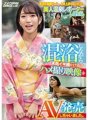 NNPJ-319 Shiho, uma repórter super sensível e bonita de fontes termais que está ganhando popularidade em um determinado site de vídeo famoso, lançou um vídeo AV dela tendo orgasmos naturais fluindo enquanto toma um banho misto. Nampa JAPÃO EXPRESS Vol.92