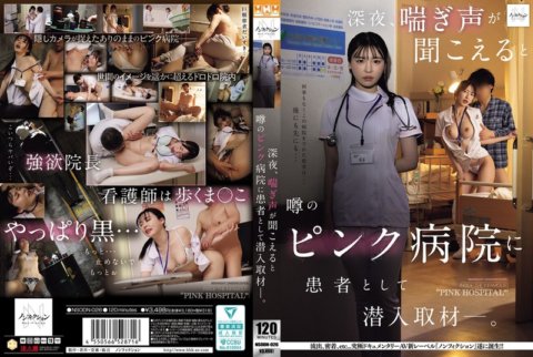 NSODN-026 在粉紅醫院接受臥底採訪，據說那裡深夜可以聽到喘息的聲音。