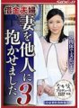 NSPS-643 借金夫婦 妻を他人に抱かせました 3 妻の肉体で支払います