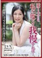 NSPS-645 愛する夫のため、私が一度だけ我慢すれば… 夫の同僚に幸せな家庭が壊された 平野里実