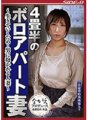 NSPS-651 4畳半のボロアパート妻 ～生きていくため・・男に抱かれる人妻～