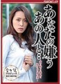 NSPS-676 Orang yang awak benci tu... ~Isteri abang saya dirogol oleh abang iparnya yang mabuk~ Kaori Oishi