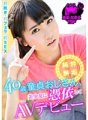 NTTR-031 Seorang pria perawan berusia 40 tahun melakukan debut AV-nya dengan merasuki seorang gadis cantik Aoi Kururugi