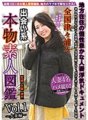 NXG-350 สารานุกรมสมัครเล่นตัวจริงเล่ม 1 ~ฉบับผู้หญิงที่แต่งงานแล้ว~ จากทั่วประเทศ