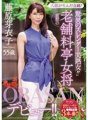 OBA-396 Ein Wunder, das aus der alten Hauptstadt hervorgegangen ist! Eine unglaublich schlanke und schöne reife Frau!! Meiko Fujiwara, Inhaberin eines traditionsreichen Restaurants in Kyoto, 55 Jahre alt, gibt ihr OBASAN-Debüt!!
