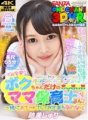 OCVR-004 [VR] Buong nabuksan ang 3DVR Babumi!! Isang mother nursery teacher na para lang sa akin ♪ Isang pangarap na libangan kung saan makakasama mo ang iyong sanggol na si Shuri Atomi