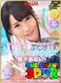 OCVR-007 [VR] 3DVR I cure my cold with tongue chewing. Kururugi-san is too kind and will do anything for me. Aoi Kururugi is my girlfriend.