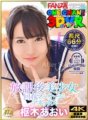 OCVR-008 【VR】3DVR 방과후 미소녀 회춘 마사지 아넥스 추기기 아오이