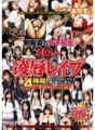 OKAX-124 4 na oras ng panghahalay sa 30 schoolgirls na naka-uniporme!