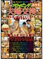 OKAX-299 スワッピング夫婦交換(OKAX-299)