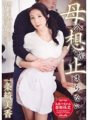 OKSN-274 Kimika Ichijo kann nicht aufhören, an ihre Mutter zu denken