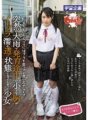 ONGP-036 恥ずかしいから、ママにはブラを買ってと言い出せなくて…突然の大雨で発育途中の小さな胸がノーブラ濡れ透け状態になってしまった少女 東京都豊島区在住 あさみ(1●歳)