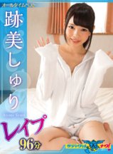 ONNA-005 Collection d'œuvres de viol de Shuri Atomi
