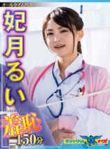ONNA-016 Bộ sưu tập tác phẩm đáng xấu hổ của Rui Hizuki