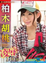 ONNA-022 Ryo Kashiwagi Kurumi ● Works collection