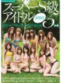 ONSD-374 Idola kelas Super S 4 jam! 5