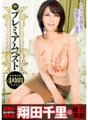 OOMN-048 Chisato Shoda Terbaik Premium 4 jam