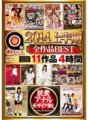 OPBD-113 OPERA2014 ครึ่งแรกใช้งานได้ดีที่สุด 11 ใช้งานได้ 4 ชั่วโมง