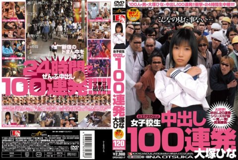 OPEN-601 [AI Remastered] Schoolgirl 100 Creampies in a Row Hina Otsuka