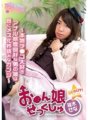 OPPW-021 Daughter Sex - ลูกสาวของเด็กผู้ชายที่รักจู๋จริงและมีความไวทางทวารหนักที่ดีกำลังนับถอยหลังสู่การเป็นผู้หญิง - Sena Sakuragi